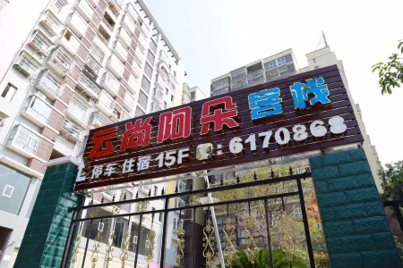 Yanting Yunshang Aduo Self-service Inn Отели в г. Яньтин