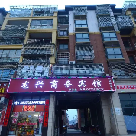 Pengze Longxing Business Hotel