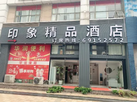 Impression Boutique Hotel (Shanghai Fengzhuang Metro Station Store)