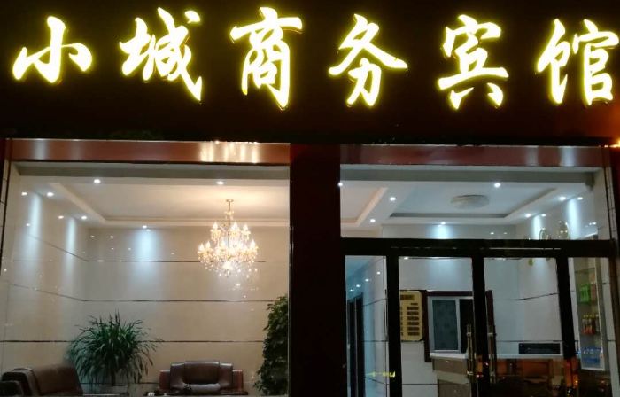 Mizhi Xiaocheng Business Hotel