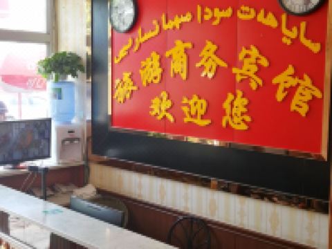 叶城旅游商务宾馆