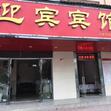 Yongfeng Yingbin Hotel Отели в г. Юнфен