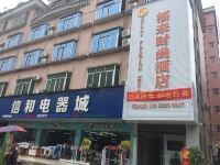 广州福来时尚酒店 - 酒店外部