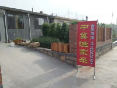 Yantai Zhongji Fisherman's House