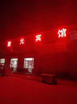 Juyuan Hotel