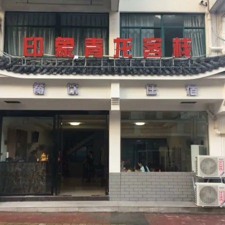 Ningguo Impression Qinglong Chinese Inn