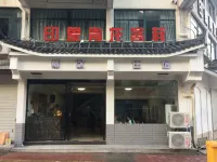 Ningguo Impression Qinglong Chinese Inn -  อินน์