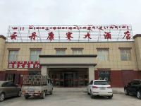 玛多云丹康赛大酒店