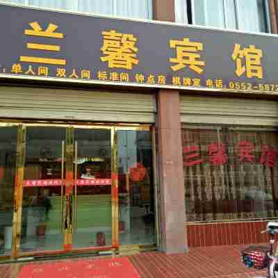 Wuhe Lanxin Hotel Hotel Exterior