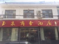 甘泉玉泉商务酒店