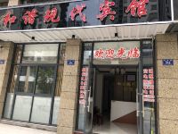 绩溪和谐现代宾馆 - 酒店外部