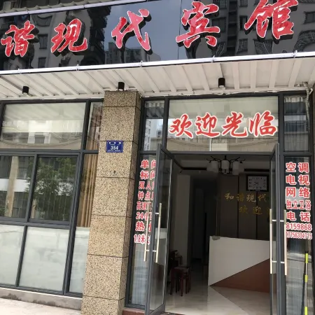 Jixi Harmonious Modern Hotel