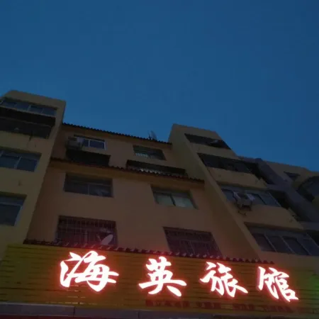 Haiying Hotel