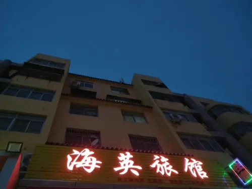 Haiying Hotel - Wi-Fi