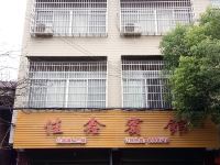 桃源佳鑫宾馆 - 酒店外部