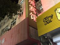 东台江城宾馆 - 酒店外部