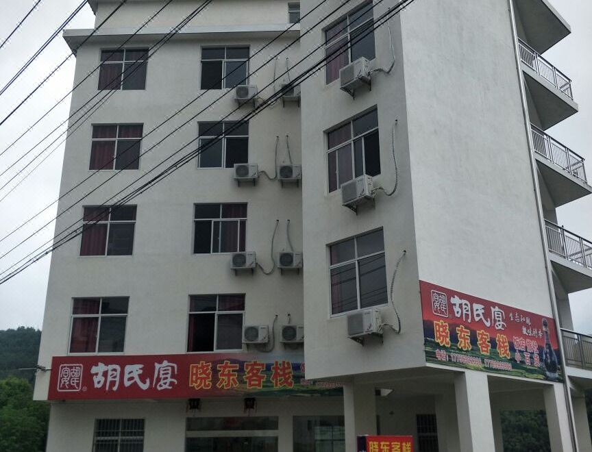 Jixi Xiaodong Inn - Housity