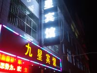 玉溪九星宾馆 - 酒店外部