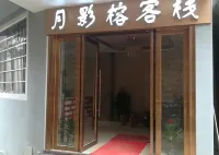 Huangyao Ancient Town Yueyingxuan Inn