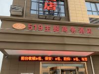 咸阳伍壹玖主题商务酒店 - 酒店外部