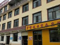 尖扎罗布林卡商务宾馆 - 酒店外部