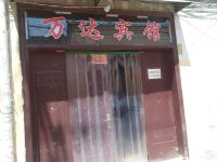 驻马店万达家庭宾馆 - 酒店外部