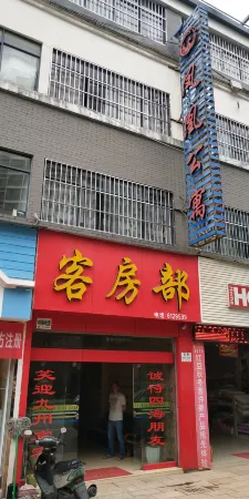 Longling Phoenix Apartment