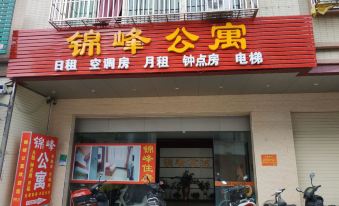Puning Jinfeng Apartment