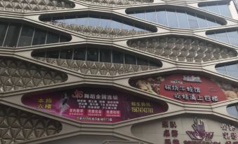 Le Xingchen Apartment (Hengyang Wangjiao Xingchen Branch)