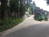 咸丰悦客之家民宿 - 酒店外部