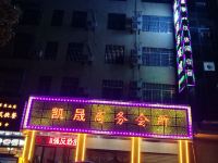 岳阳凯晟商务宾馆 - 酒店外部