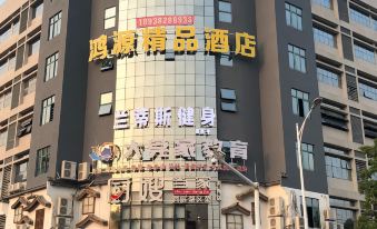 Hongyuan Boutique Hotel