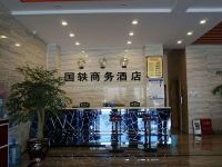 福泉国轶商务酒店 - 公共区域