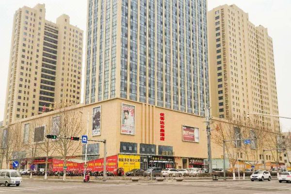 高青优客达云鼎酒店