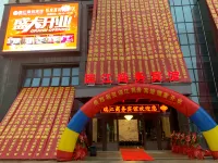 Ruijiang Business Hotel