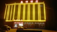 Yingshan Xinwan Hotel