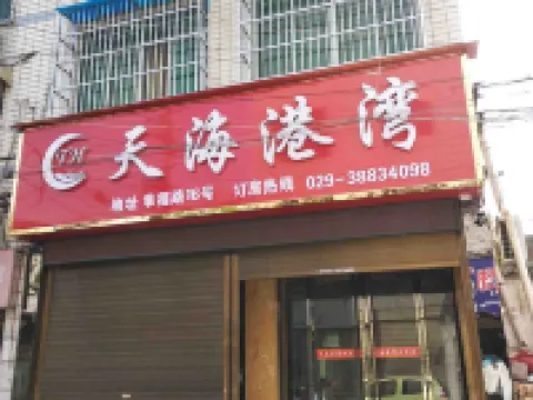 Xingping Tianhaigangwan Hotel Hotels in Xingping