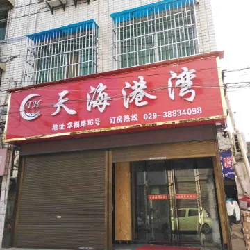 Xingping Tianhaigangwan Hotel