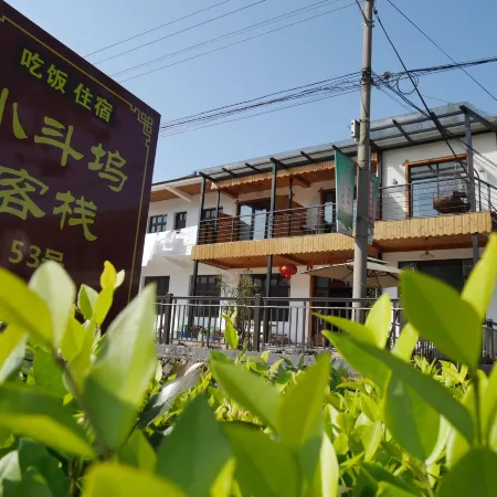 Mogan Mountain Small Douwu Inn