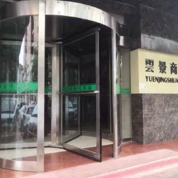 Baode Yunjing Business Hotel