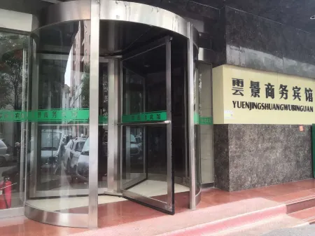 Baode Yunjing Business Hotel Отели в г. Баодэ