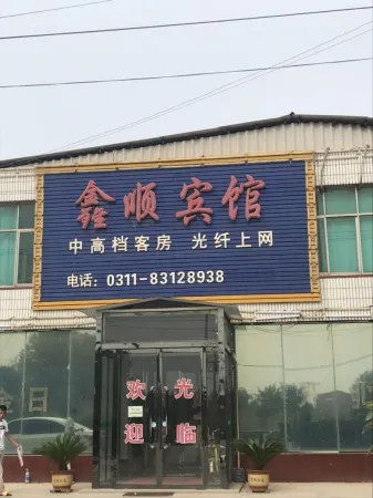 Shenze Xinshun Hotel Отели рядом с достопримечательностью «Городская площадь Шэньцзян Цзянь»