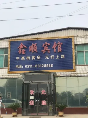 Shenze Xinshun Hotel Hotels in Shenze