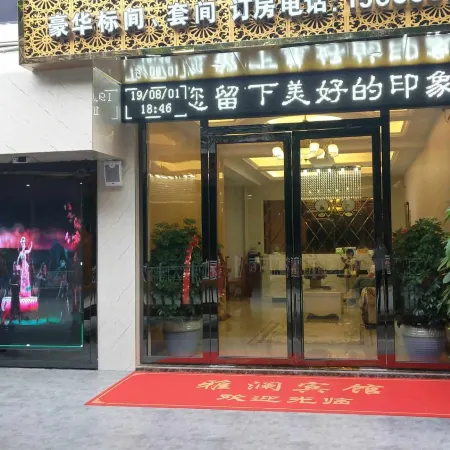 Congjiang Yalan Hotel