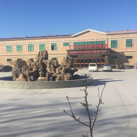 Xinxiang Guangle Holiday Hot Spring Hotel