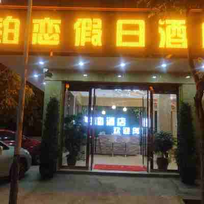 Yuanmou Platinum Love Holiday Hotel Hotel Exterior