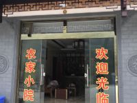 九华山桥安土菜馆民宿 - 酒店外部