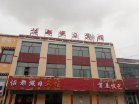 Gangcha Yidu Holiday Hotel