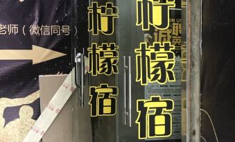 Nanchang Lemon Inn (Wanshou Palace Bayi Pavilion Subway Station Branch)