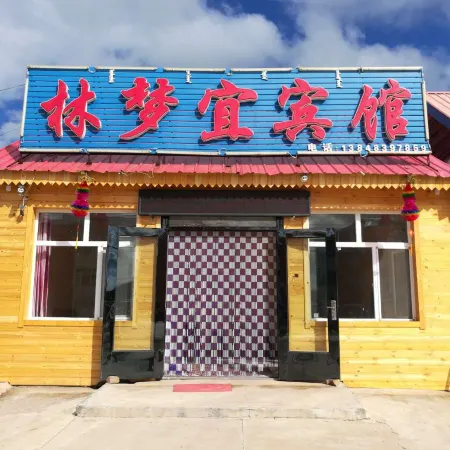 Arxan Linmeng Yibin Hotel